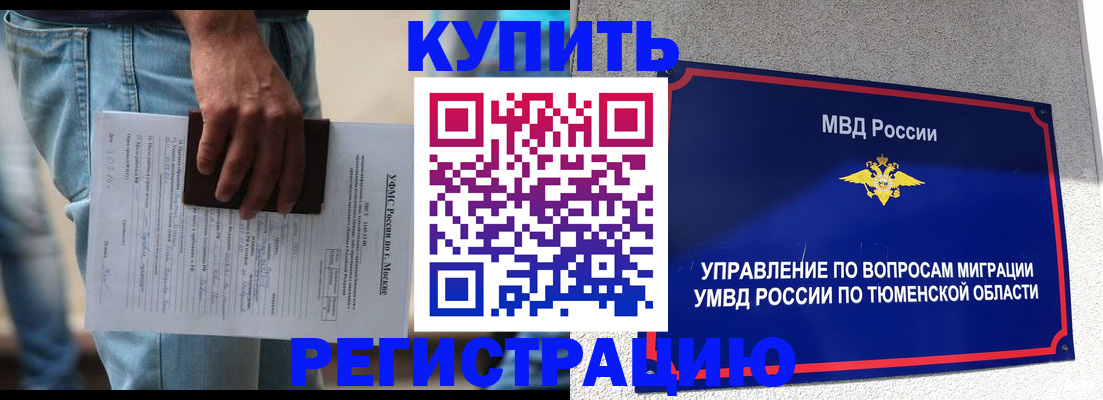 прописка паспорт в Рассказово