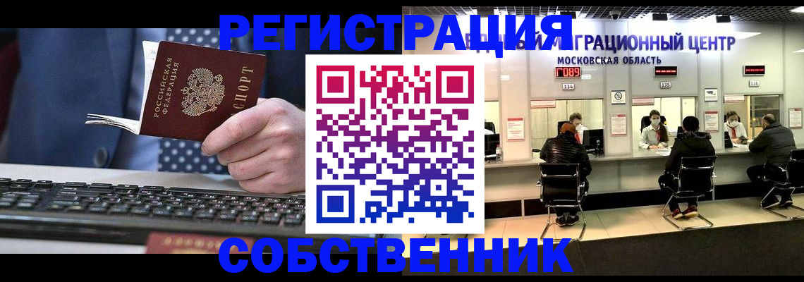 временная регистрация поиск в Рассказово