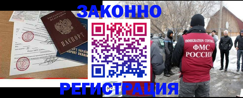 временная регистрация надежно в Рассказово